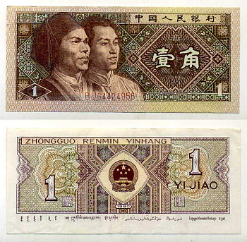 КИТАЙ 1 ДЖАО 1980 Pick 881 бумага 6289-15-1-1