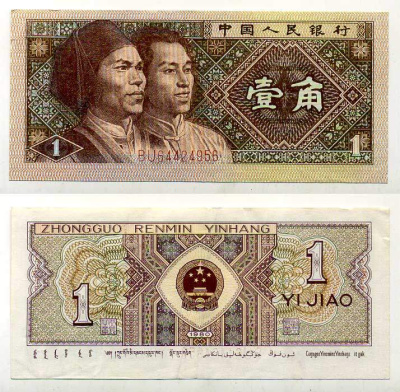 КИТАЙ 1 ДЖАО 1980 Pick 881 бумага 6289-15-1-1