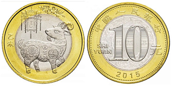 Китай 10 юаней 2015 год козы KM 2097 биметалл  UNC  4633-436