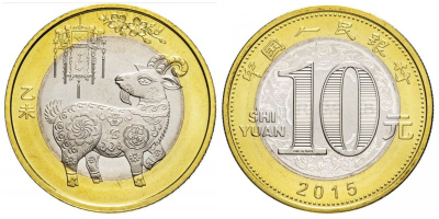 Китай 10 юаней 2015 год козы KM 2097 биметалл  UNC  4633-436