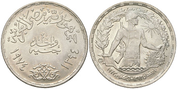 Египет 1 фунт 1974 АН 1394, первая годовщина октябрьской войны, солдат, тираж 50000 экз. KM 443 серебро BU 69-843