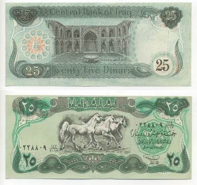 ИРАК 25 ДИНАРОВ 1990 АН1411, ЛОШАДИ Pick 74b бумага 6317-27-3