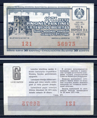 Министерство финансов Литовской ССР (Литва) лотерейный билет денежно-вещевой лотерии стоимостью 30 копеек 1971 6-й выпуск бумага aUNC 7552-36-1-1