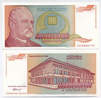 Югославия 500000000000 динаров 1993 Йован Йованович, национальная библиотека Pick 137 бумага UNC (пресс) 450-124-4-2