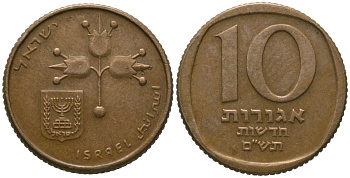 Израиль 10 новых агора 1980 JE 5740 KM 108 бронза 4567-633