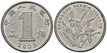 Китай 1 цзяо 2005 KM 1210b сталь плакированная никелем 4136-1023