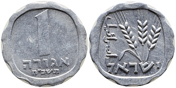 Израиль 1 агора 1968 JE5728 KM 24.1 алюминий 4387-966