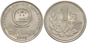 Китай 1 юань 1994 KM 337 сталь плакированный никелем 4132-257