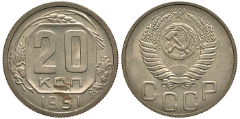 СССР 20 копеек 1951 пробные, технологическая проба, вес 3,52 гр., спектрограмма ГИМа Ушаков, Федорин 514 медь никель цинк 10-002-46