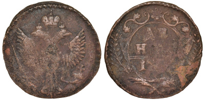 Россия 1 деньга 17ХХ медь 51-3914