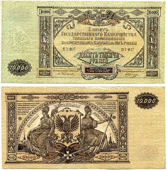 Главное Командование Вооруженными Силами на Юге России 10000 рублей 1919 Билет Государственного Казначейства. Серия Я, водяной знак мозаика (Феодосия) Pick S425 a, Кардаков 6.3.20 бумага 6285-43-3