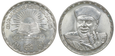 Египет 5 фунтов 1998 на смерть шейха Мухаммада Метвали KM 860 серебро  UNC  00-000