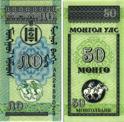 МОНГОЛИЯ 50 МОНГО 1993 Pick 51 бумага UNC (ПРЕСС) 7548-109-2-1
