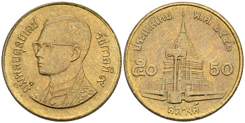 Таиланд 50 сатангов 1988 ВЕ2531, король Рама IX KM Y#203 латунь 4564-159