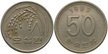 Южная Корея 50 вон 1983 KM 34 медь цинк никель 4182-1014