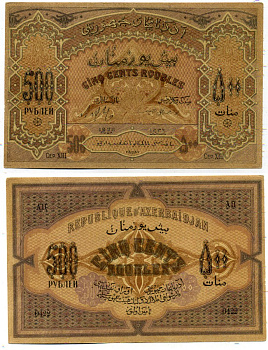 Азербайджанская Демократическая Республика 500 рублей 1920 серия XIII Pick 7, Кардаков К8.6.6 бумага 8617-10-2-2