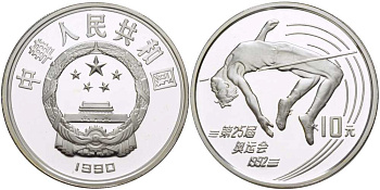 Китай 10 юаней 1990 XXV олимпийские игры в Барселоне, прыжки в высоту KM 302 серебро PROOF 1081-10-43