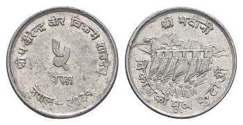 Непал 5 пайс 1974 BS 2031, ФАО KM 803 алюминий 4613-439