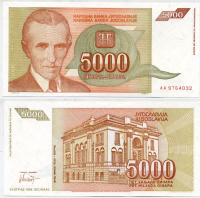 Югославия 5000 динаров 1993 Никола Тесла (1856-1943), музей в Белграде Pick 128 a  бумага  UNC (пресс) 435-1-1-2
