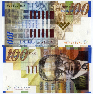 Израиль 100 новых шекелей 2007 Ицхак Бен-Цви, Синагога и вид на Пекин (Галилея) Pick 61 c бумага UNC (пресс) 451-222-2