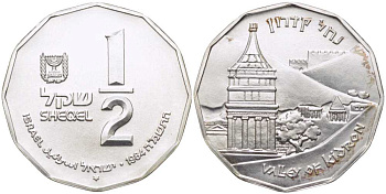 Израиль 1/2 шекеля 1984 серия Святая земля, долина Иосафата - Кедронская долина, тираж 7538 экз., KM 140 серебро UNC 1080-1-21