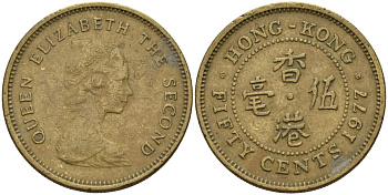 Гонконг 50 центов 1977 Елизавета II (1955-) KM 41 никель латунь 4156-113