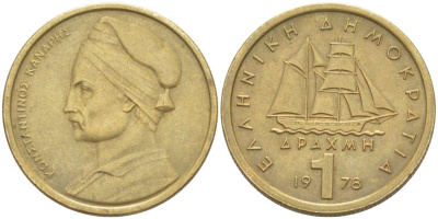 Греция 1 драхма 1978 адмирал Константин Канарис KM 116 никель латунь 4511-1145