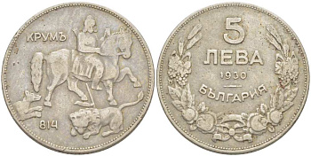 Болгария 5 левов 1930 Крум, хан болгар. Борис III (1918-1943) KM 39 медно-никель 4521-834