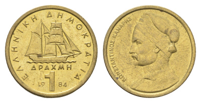Греция 1 драхма 1984 адмирал Константин Канарис KM 116 никель латунь 4659-864