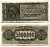 Греция 5000000 драхм 1944 Аретуса, инфляционный выпуск, SUFFIX LETTERS Pick 128b aUNC 445-26-2