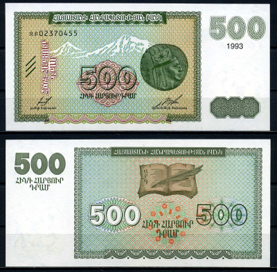 Армения 500 драм 1993 водяной знак герб, Арарат, тетрадрахма Тиграна II Pick 38 b, Сергеев 6 бумага UNC (пресс) 000-00-00