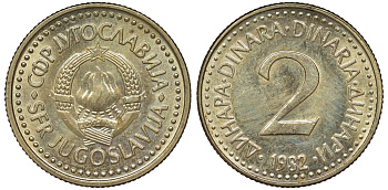 Югославия 2 динара 1982 KM 87 никель латунь 4122-223