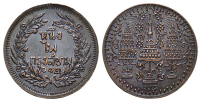 Таиланд медаль диаметр 38 мм, вес 14,5 бронза 4645-434