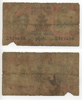 НЕПАЛ 5 РУПИЙ 1995-2000 ПОДПИСЬ 13 Pick 30а(3) бумага 7218-38-2