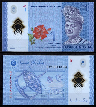 Малайзия 1 ринггит ND (2011) Pick 51 a пластик 7218-34-1-1