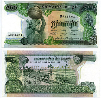 Камбоджа 500 риэлей 1973-1975 Pick 16a(1) бумага aUNC 7548-8-1-2