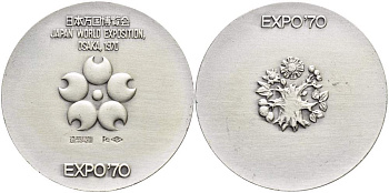 Япония медаль 1970 всемирная выставка в Осаке 1970 года (EXPO 70), диаметр 34 мм., вес 18,56 гр. серебро 4184-435