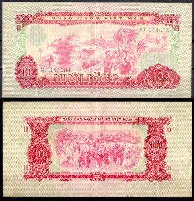 Вьетнам Южный 10 донг 1966 (1975) Pick 43 a бумага 451-1103-2