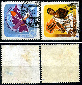 СССР набор из 2 марок (4 и 6 копейки) 1961 День освобождения Африки - африканец, разрывающий цепи, эмблема солидарности Загорский 2474 и 2475 почтовое гашение 8699-8-1-1