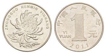 Китай 1 юань 2011 KM?1212 сталь плакированная никелем 4633-317