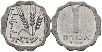 Израиль 1 агора 1970 JE5730 KM 24.1 алюминий 4154-1139