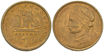Греция 1 драхма 1976 адмирал Константин Канарис KM 116 никель латунь 4618-847