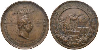 Россия медаль 1881 В память кончины Императора Александра II, 1 марта 1881 г. СПб монетный двор Смирнов 830. Дьяков 881.1 (R) бронза 11-129-23-2