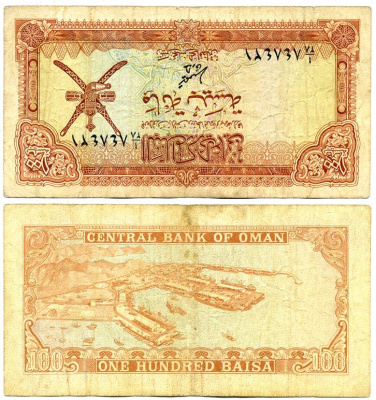 Оман 100 байса 1977 Порт Султан Кабус Pick 13 a бумага 7146-14-2-1