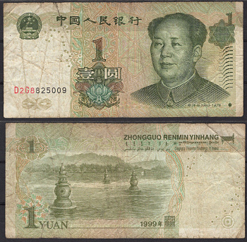 Китай 1 юань 1999 Pick 895 b бумага 7486-43-1-2
