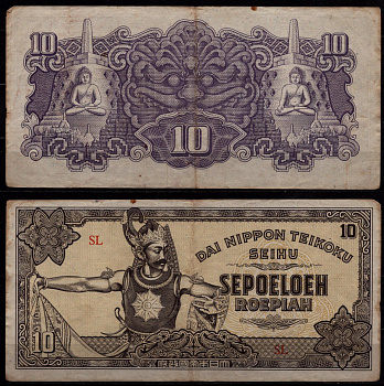 Голландская Индия 10 рупий ND (1944) Яванский танцор, статуи Будды (храм Боробудур) Pick 131 a бумага 7523-11-1-2