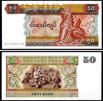 Мьянма 50 кьятов 1997 Pick 73 b (2) бумага UNC (пресс) 7147-7-2-1