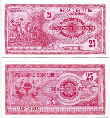 Северная Македония 25 денаров 1992 Pick 2 а бумага aUNC 8588-2-2-1