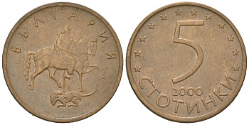 Болгария 5 стотинок 2000 KM 239a сталь плакированная латунью 4618-314