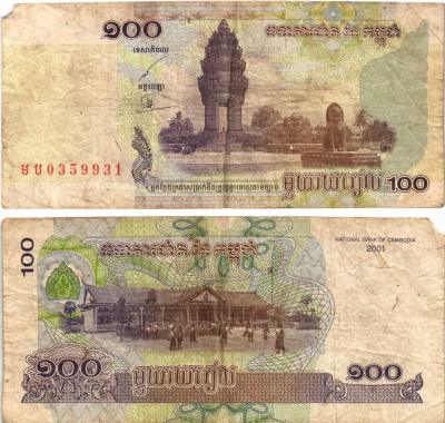 Камбоджа 100 риэлей 2001 памятник независимости, школа Pick 53a бумага 7217-86-3-2